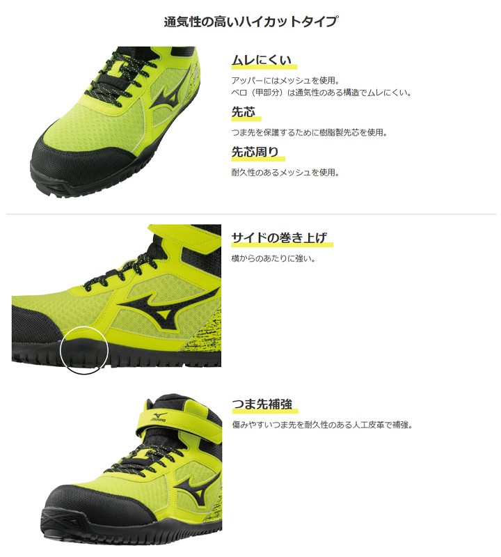 MIZUNO（ミズノ） 作業靴 3E相当 ハイカット ワーキングシューズ 安全