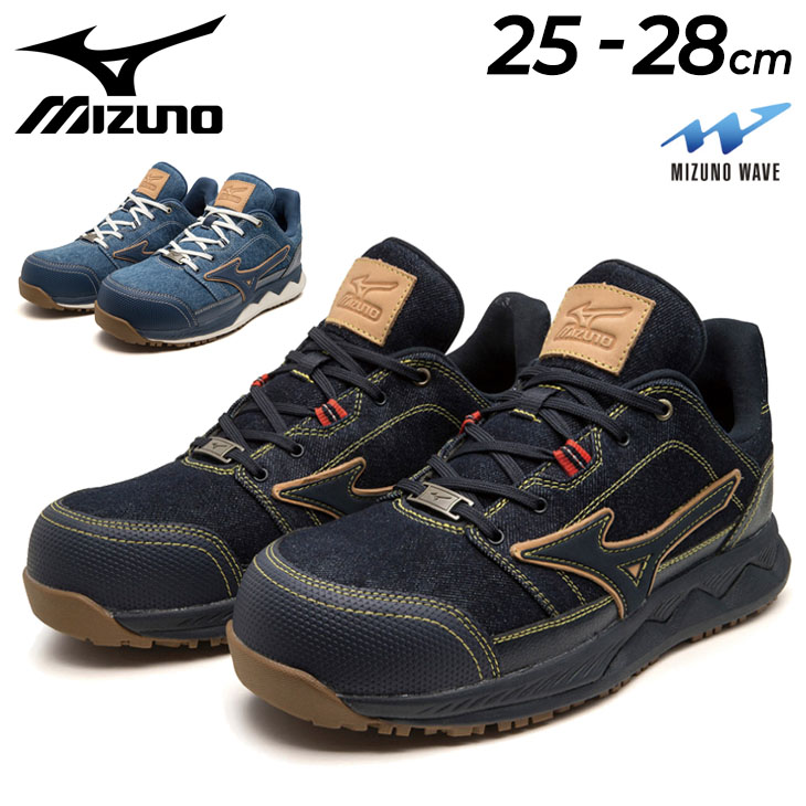 ミズノ 作業靴 3E相当 メンズ ワーキングシューズ 安全靴 mizuno