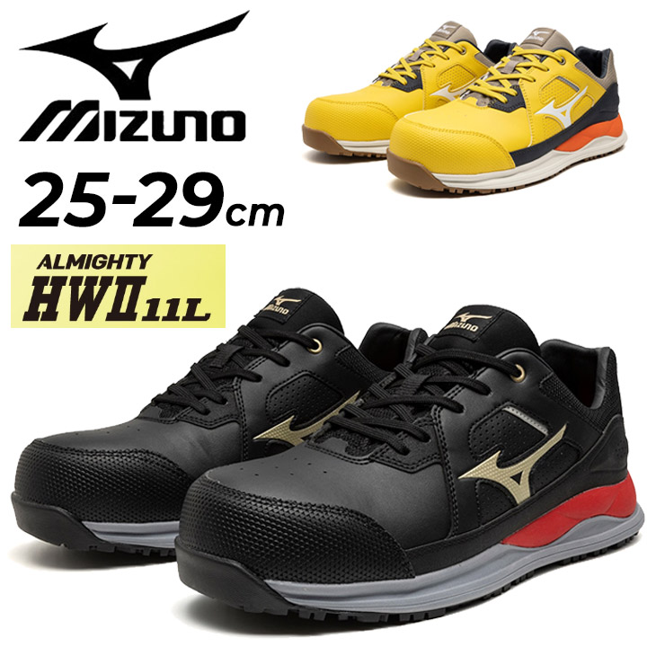 MIZUNO ミズノ 作業靴 3E相当 メンズ ワーキングシューズ 安全靴
