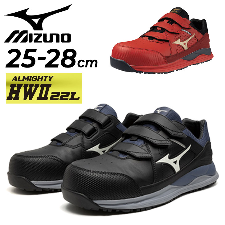 MIZUNO ミズノ 作業靴 3E相当 メンズ ワーキングシューズ 安全靴
