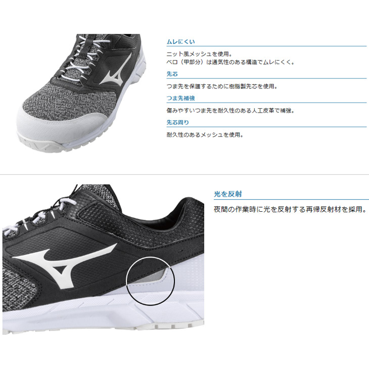 MIZUNO ミズノ 作業靴 3E相当 メンズ ワーキングシューズ 安全靴