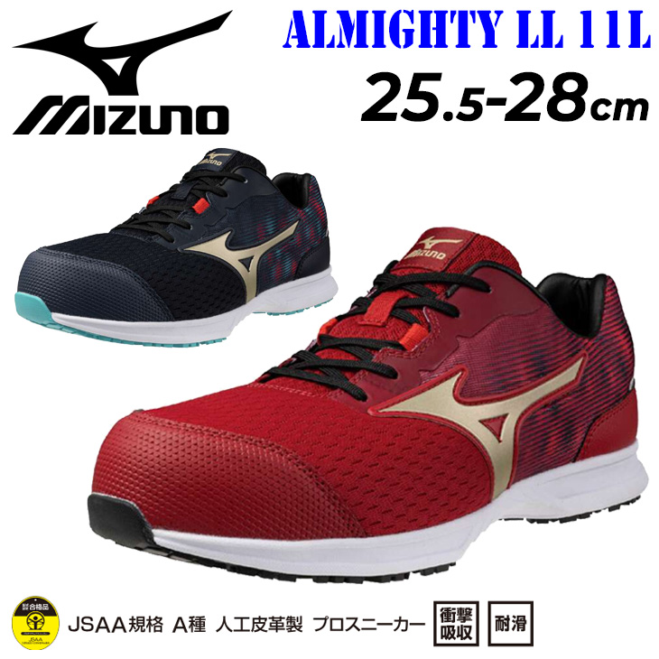 MIZUNO ミズノ 作業靴 メンズ 3E相当 ワーキングシューズ mizuno