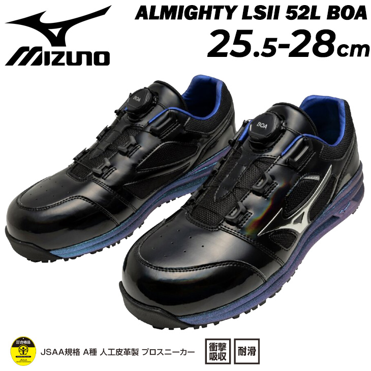 MIZUNO（ミズノ） 作業靴 メンズ 3E相当 ワーキングシューズ BOA限定