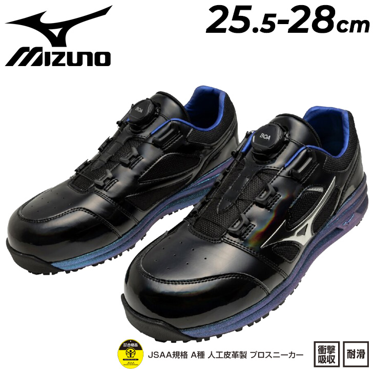 MIZUNO（ミズノ） 作業靴 メンズ 3E相当 ワーキングシューズ BOA限定
