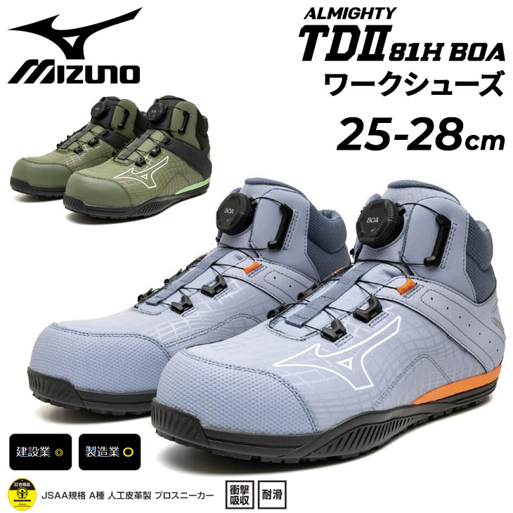 MIZUNO（ミズノ） 作業靴 安全靴 メンズ 3E相当 ワーキングシューズ