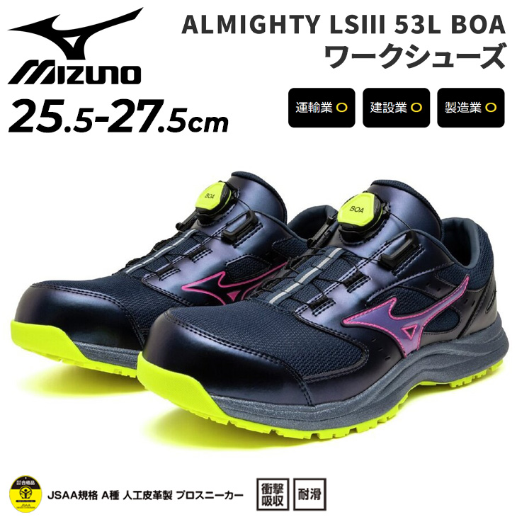 MIZUNO（ミズノ） 安全靴 限定モデル メンズ 3E相当 作業靴 ワーキング