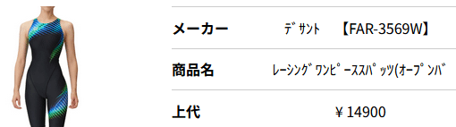 アリーナ（arena） 水着 水泳 競泳 レディース WA承認 競技用 スイム