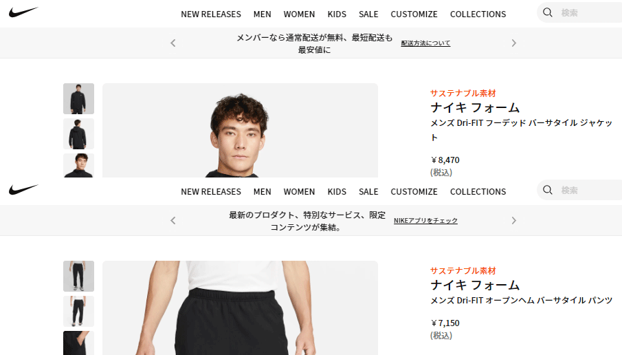 NIKE ナイキ トレーニングウェア メンズ 上下 フォーム Dri-FIT