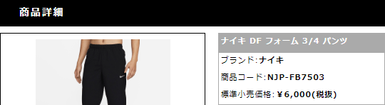 NIKE（ナイキ） 7分丈 クロップドパンツ メンズ NIKE Dri-FIT フォーム