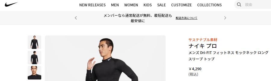 NIKE ナイキ インナーシャツ 長袖 メンズ プロ Dri-FIT クルー