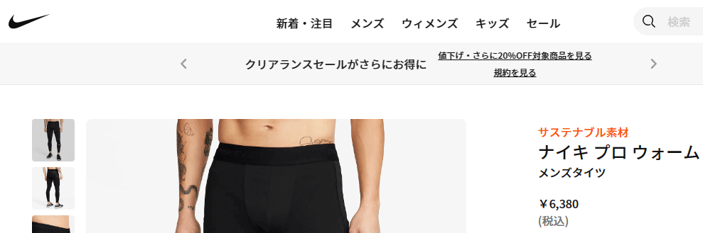 NIKE（ナイキ） ロングタイツ メンズ ナイキプロ ウォーム スパッツ