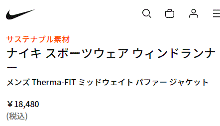 NIKE ナイキ 中わたジャケット メンズ ウィンドランナー herma