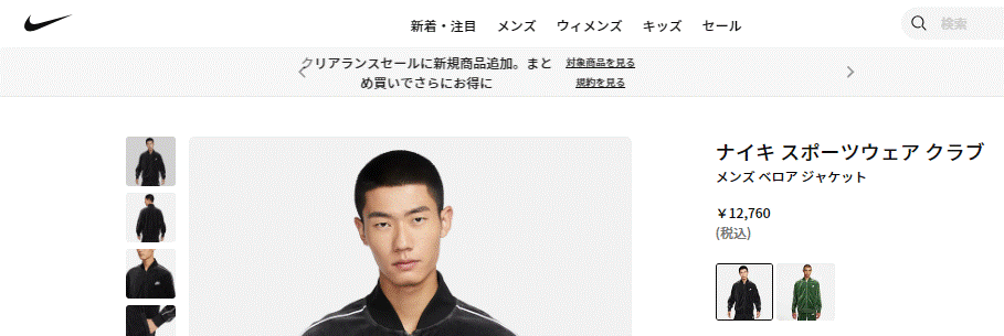 NIKE(ナイキ) ベロア ジャケット ジャージ メンズ クラブ トラック NIKE(ナイキ) ベロア ジャケット ジャージ メンズ クラブ トラック
