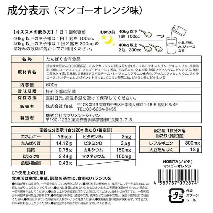 Amazon.co.jp: Spazio(スパッツィオ) NOBITA(ノビタ)ソイ