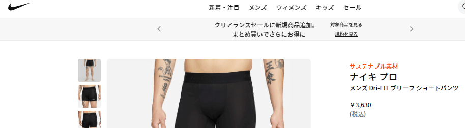 NIKE ナイキ プロ ショートタイツ メンズ PRO Dri-FIT 5インチ