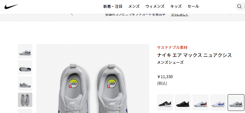NIKE ナイキ スニーカー メンズ AIR MAX NUAXIS エア マックス