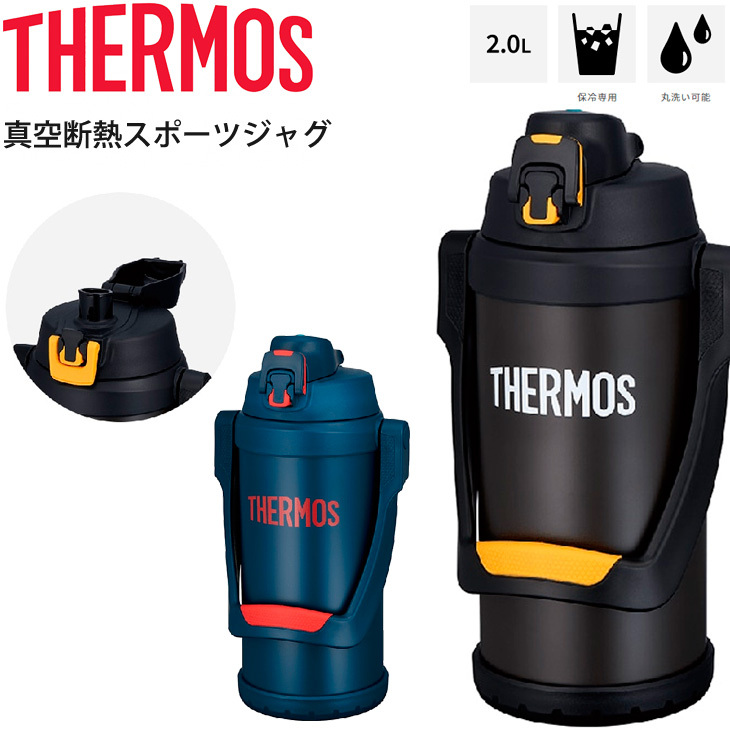 THERMOS 2L水筒