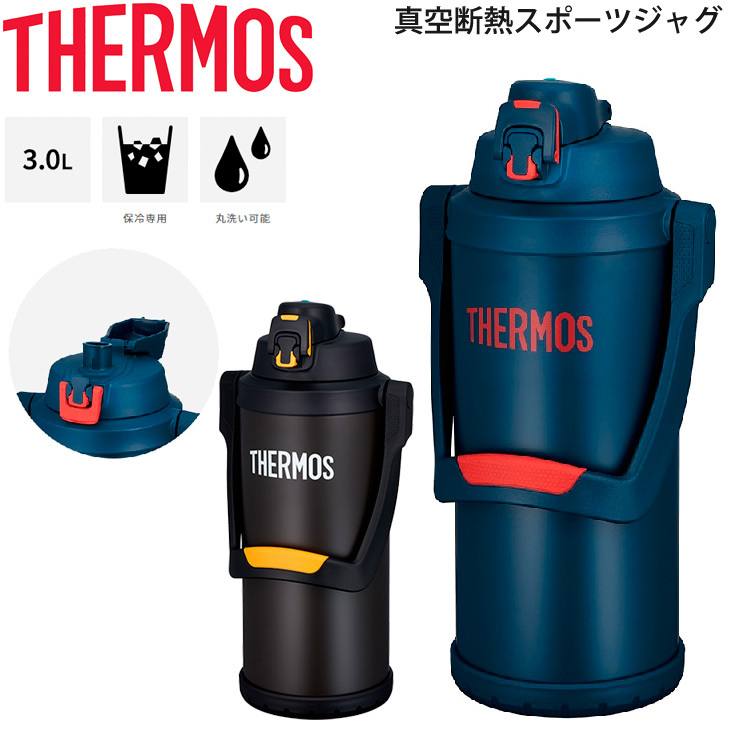 水筒 サーモス THERMOS 真空断熱スポーツジャグ 保冷専用 3.0L 3