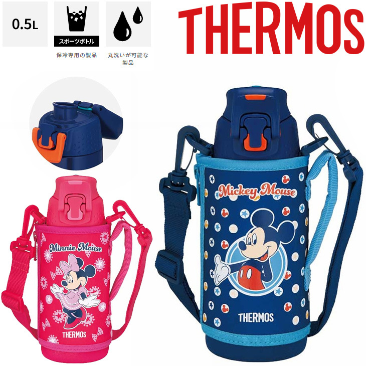 水筒 真空断熱スポーツボトル 0.5L 子供用 サーモス THERMOS 保冷専用