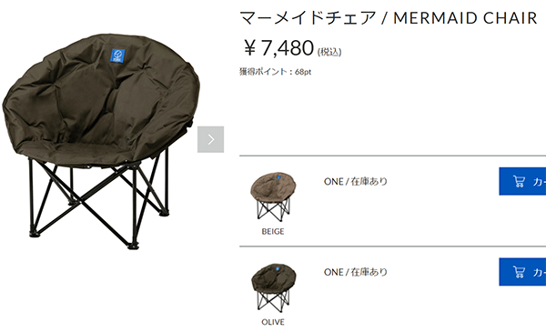 アウトドア用品 椅子 イス 1人用 ホールアース WHOLE EARTH マーメイドチェア 耐荷重80kg 折りたたみ式 ラウンド型 収納ケース付  /FGWE23DC38【ギフト不可】