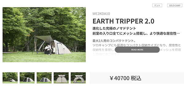 テント 約1〜2人用 ホールアース WHOLE EARTH アーストリッパー 2.0/ソロキャンプ アウトドア用品  収納ケース付/FGWE2KDA10【ギフト不可】