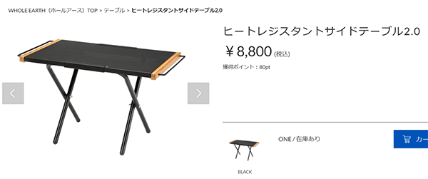 アウトドア用品 テーブル 耐熱 ホールアース WHOLE EARTH ヒート
