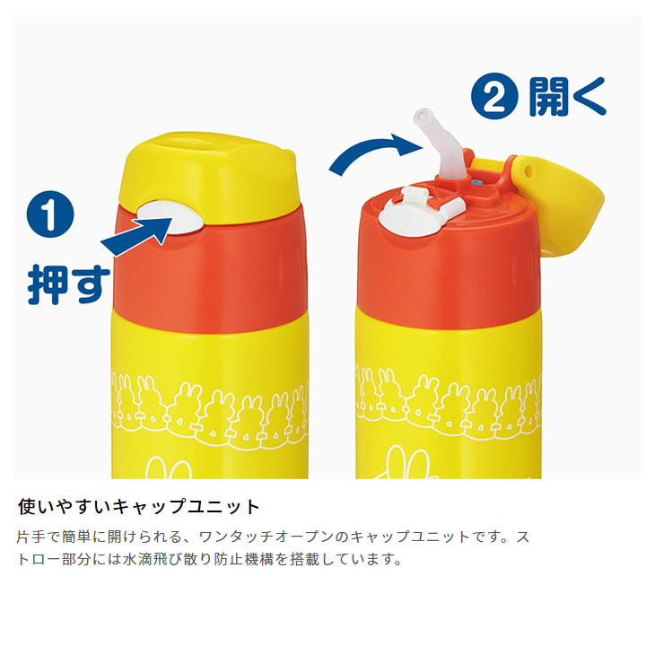 水筒 真空断熱ストローボトル 400ml 0.4L 子供用 サーモス THERMOS