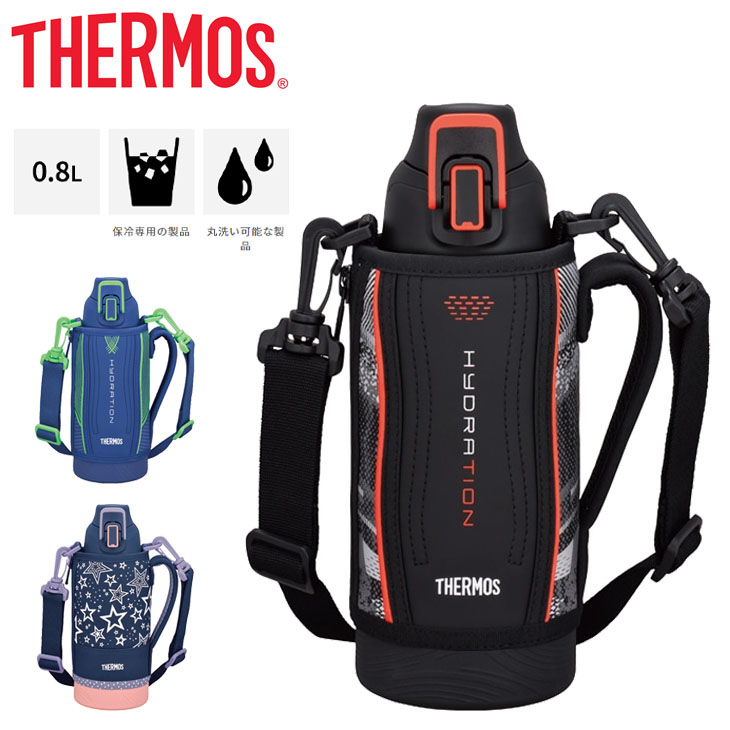 水筒 サーモス 保冷専用 約800ml THERMOS 真空断熱スポーツボトル 800ml/ポーチ付 ワンタッチ スポーツ飲料OK 直飲み マイボトル  水分補給 丸洗い可能 /FHT-802F