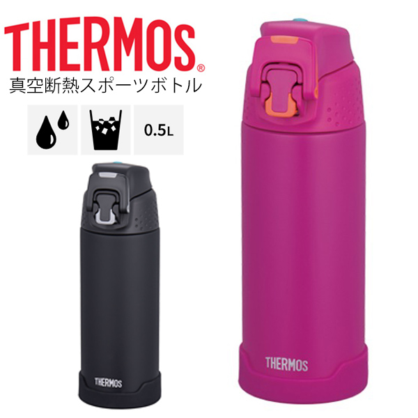 murphyshop_thermos-sports-