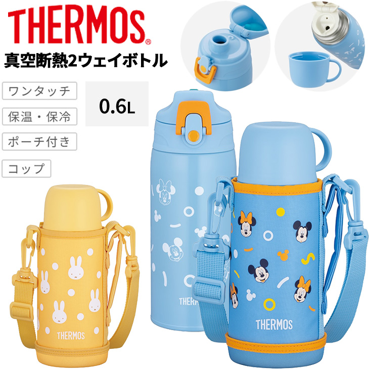 最大10%OFFクーポン Disney サーモス 水筒 600ml 保温 保冷 THERMOS 真空断熱2ウェイ 調理器具