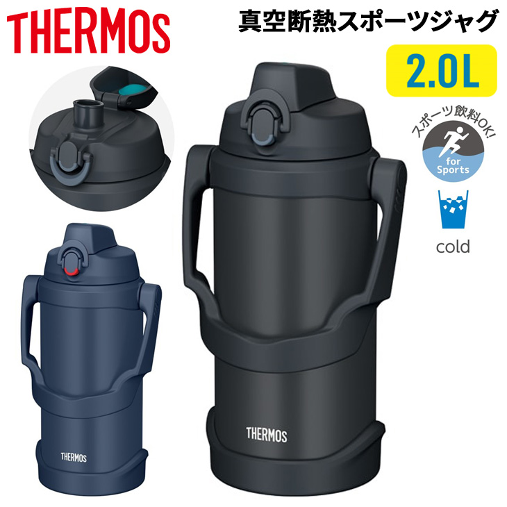 NIKE サーモス ジャグ　真空断熱スポーツボトル2.0リットル THERMOS（サーモス） 水筒 2000ml 2.0L 保冷専用 真空断熱スポーツ