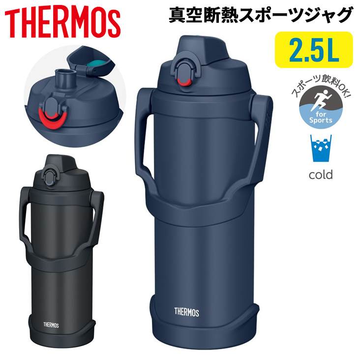 THERMOS（サーモス） 水筒 2500ml 2.5L 保冷専用 真空断熱スポーツ