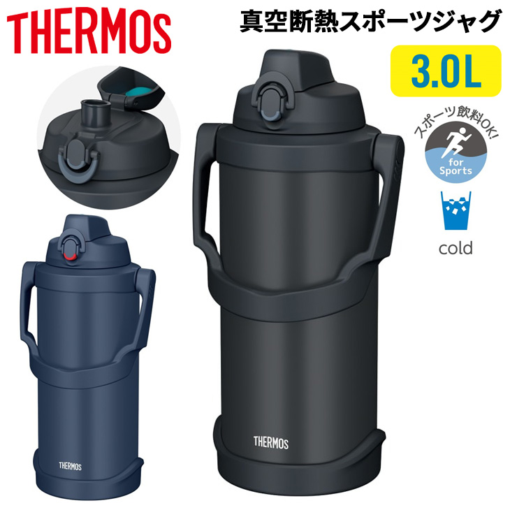 THERMOS（サーモス） 水筒 3000ml 3.0L 保冷専用 真空断熱スポーツ