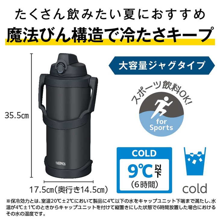 THERMOS（サーモス） 水筒 3000ml 3.0L 保冷専用 真空断熱スポーツ