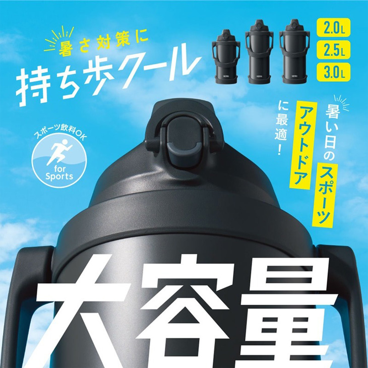 THERMOS（サーモス） 水筒 2000ml 2.0L 保冷専用 真空断熱スポーツ