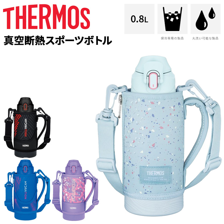 THERMOS（サーモス） 水筒 0.8L 800ml 保冷専用 真空断熱スポーツ