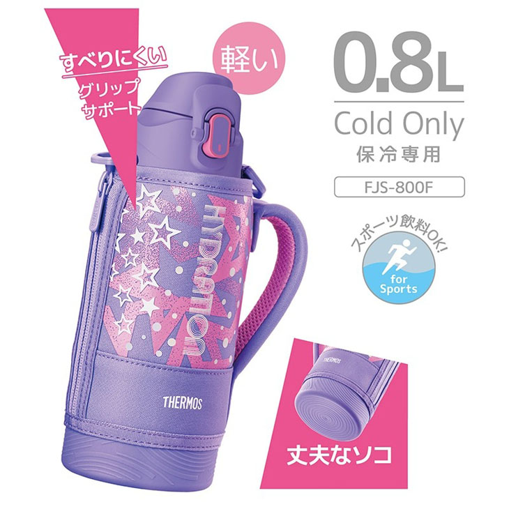 サーモス 真空断熱スポーツボトル（FJSシリーズ）』2月21日新