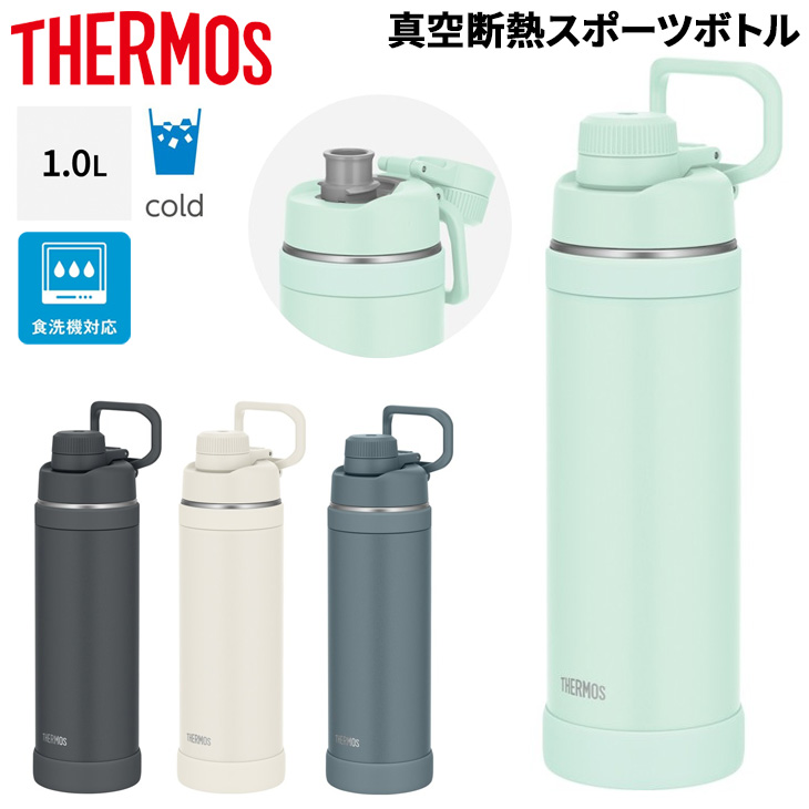 THERMOS（サーモス） 水筒 1000ml 1.0L 保冷専用 真空断熱スポーツ