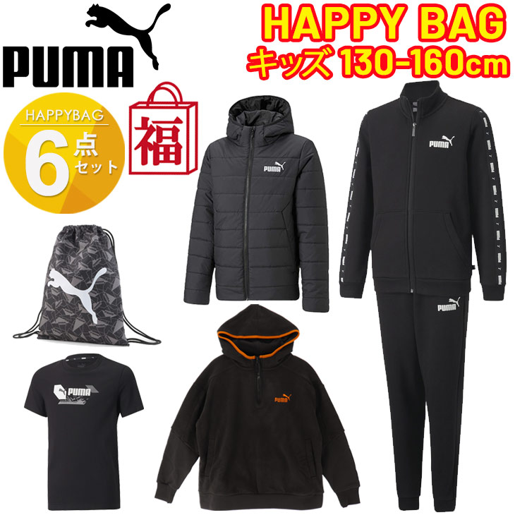 数量限定 プーマ PUMA 2023年 福袋 ジュニア 子ども用 6点セット キッズ Lucky Bag 130cm 140cm 150cm  160cm スポーツウェア