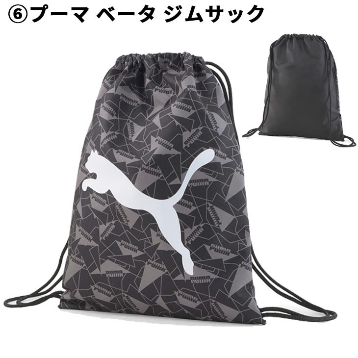PUMA 数量限定 プーマ 2023年 福袋 ジュニア 子ども用 6点セット