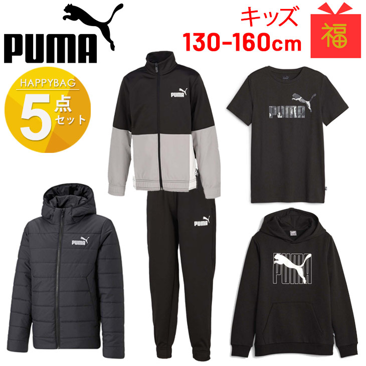 プーマ 2024年 新春福袋 キッズ 5点セット PUMA ハッピーバッグ ジュニア 男の子 スポーツウェア /FK24-puma-921579