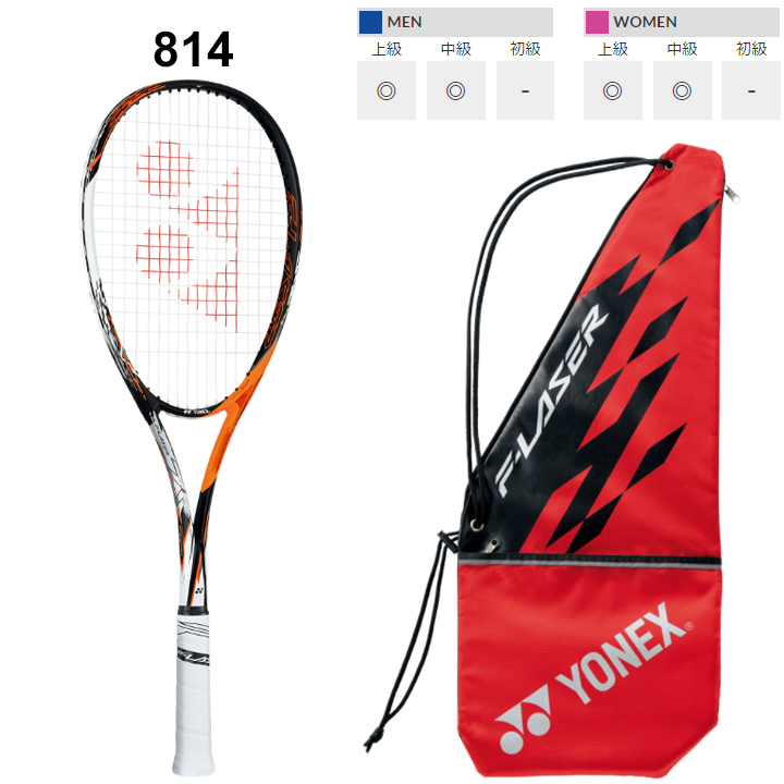 ヨネックス YONEX ソフトテニスラケット F-LASER 7S/ガット加工費無料