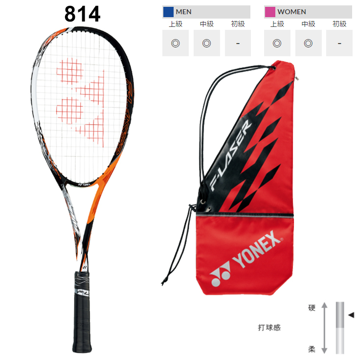 ソフトテニスラケット ヨネックス YONEX F-LASER 7V エフ