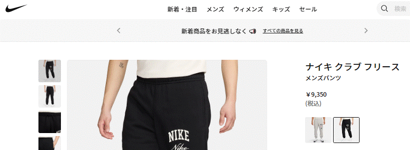 NIKE ナイキ スウェットパンツ メンズ Club ロングパンツ