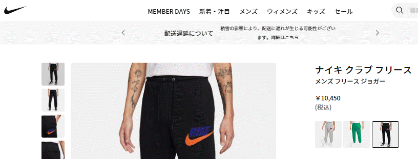 NIKE ナイキ スウェットパンツ メンズ クラブ フリース ジョガー