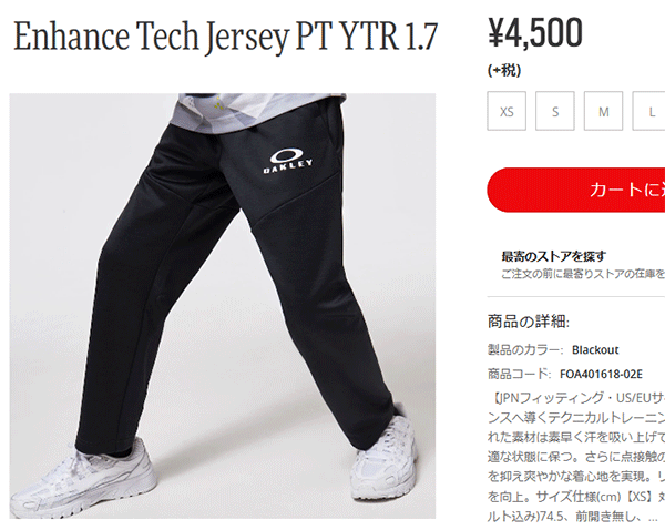 ジュニア ジャージ ロングパンツ キッズ 130-160cm 子供服 オークリー OAKLEY Enhance Tech Jersey Pants  YTR 1.7/スポーツウェア ボトムス 運動 /FOA401618 :FOA401618:WORLD WIDE MARKET - 通販 -  Yahoo!ショッピング