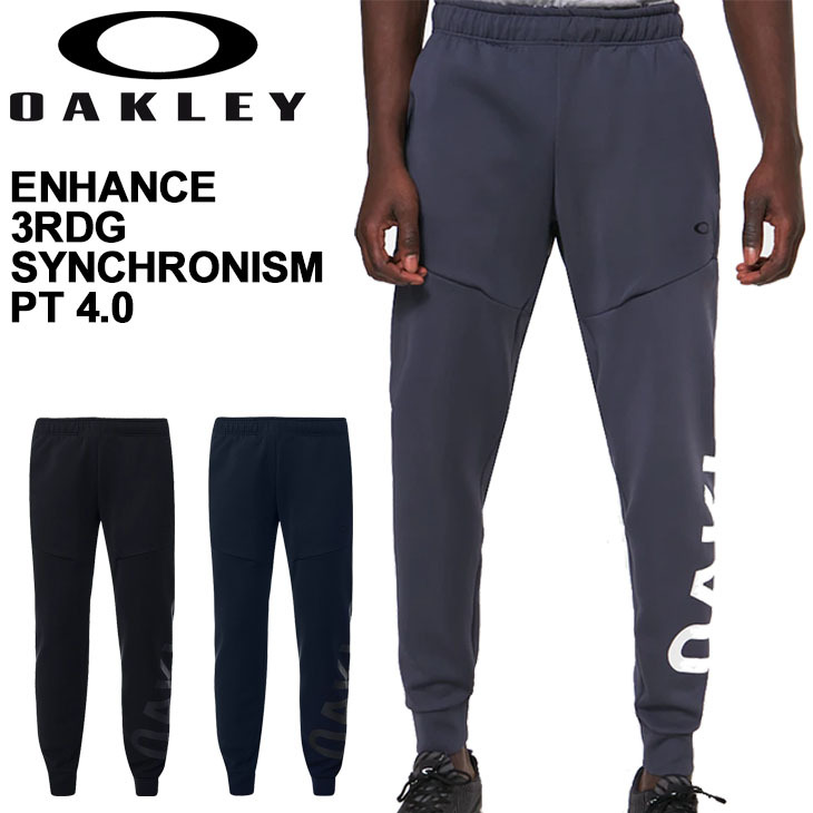 ジャージ ロングパンツ メンズ オークリー OAKLEY Enhance 3RDG Synchronism Pants 4.0/トレーニング  スポーツウェア ジム 男性 ボトムス 自宅トレ /FOA402203 :FOA402203:WORLD WIDE MARKET - 通販 -  Yahoo!ショッピング