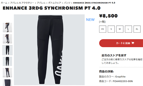 ジャージ ロングパンツ メンズ オークリー OAKLEY Enhance 3RDG Synchronism Pants 4.0/トレーニング  スポーツウェア ジム 男性 ボトムス 自宅トレ /FOA402203 :FOA402203:WORLD WIDE MARKET - 通販 -  Yahoo!ショッピング