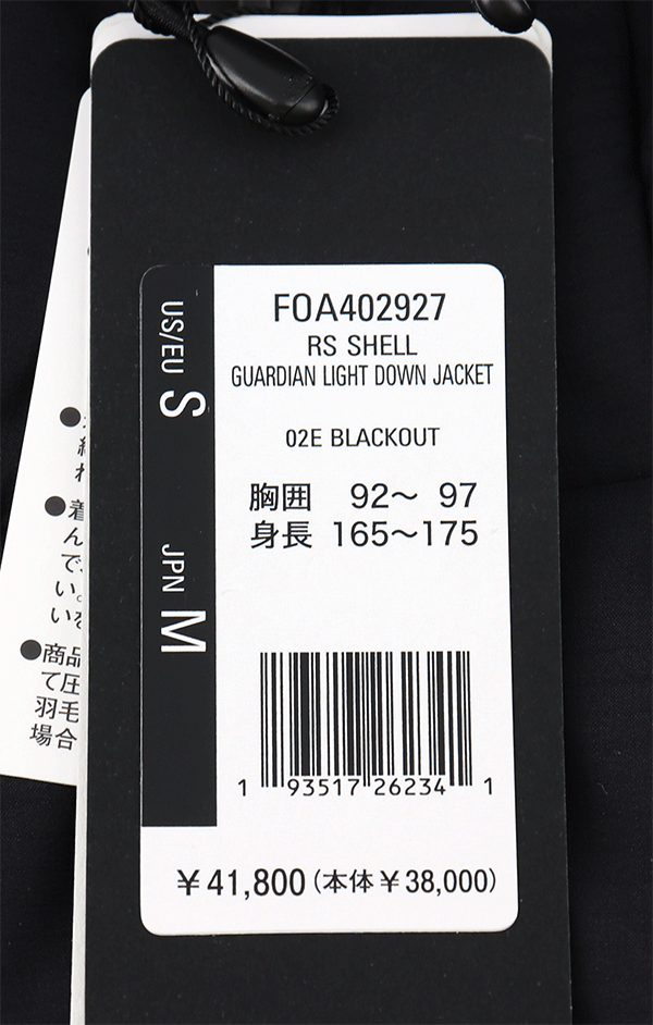 ダウンジャケット 防寒コート アウター メンズ/オークリー OAKLEY RS SHELL GUARDIAN LIGHT DOWN  JACKET/ベンチコート 保温 防風 /FOA402927【ギフト不可】