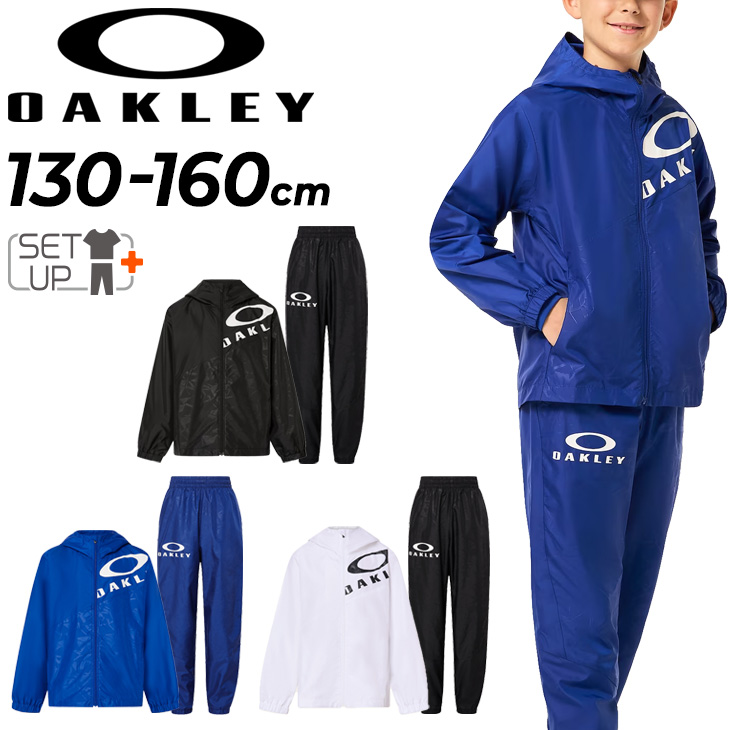 18aw Oakley オークリー ネイビー ジャケット・パンツセット OAKLEY オークリー ジュニア ウィンドブレーカー 上下